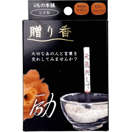 Gift Incense Incense with Letters