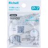 Richell 马克杯垫圈 P-7