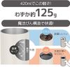 サーモス 真空断熱タンブラー/JDW-420C