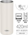 サーモス 真空断熱タンブラー/JDW-420C