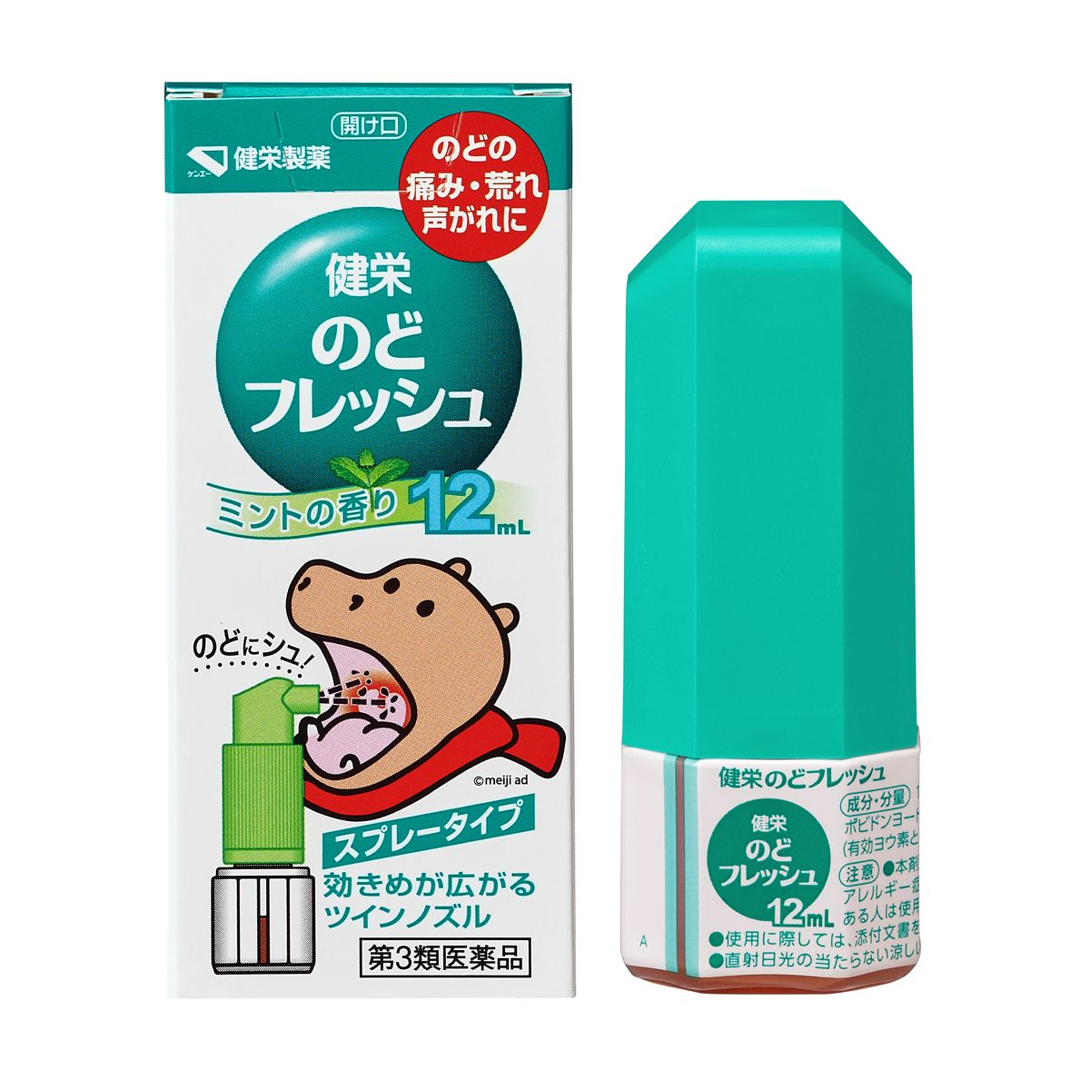 健荣制药 喉咙痛舒缓喷雾剂 12ml【第3类医药品】