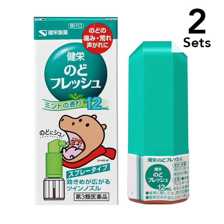 【2个装】健荣制药 喉咙痛舒缓喷雾剂 12ml【第3类医药品】