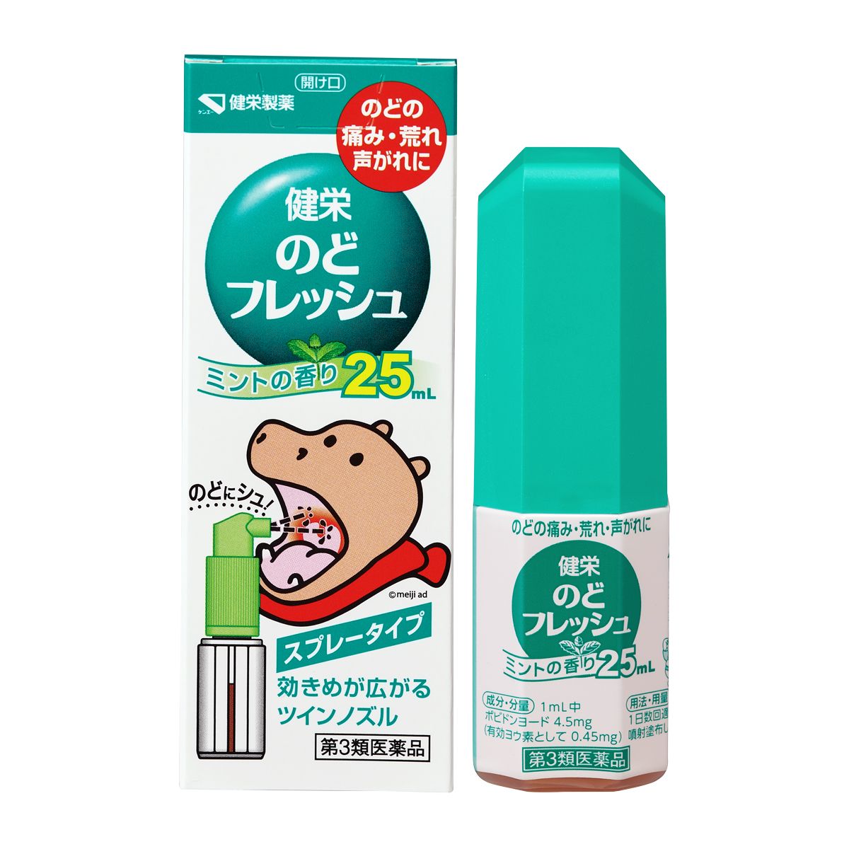 健荣制药 喉咙痛舒缓喷雾剂 25ml【第3类医药品】