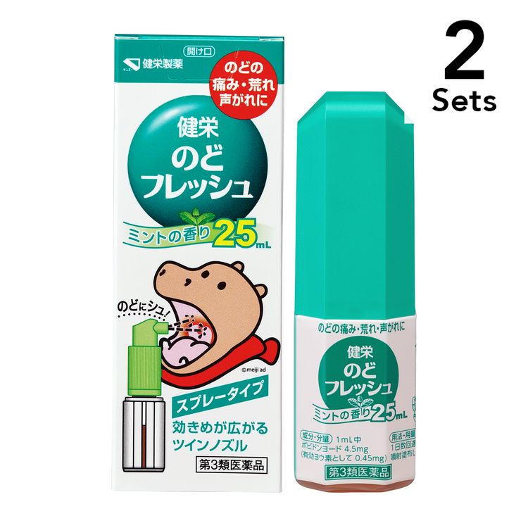 【2个装】健荣制药 喉咙痛舒缓喷雾剂 25ml【第3类医药品】