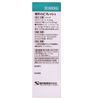 健荣制药 喉咙杀菌消炎喷剂 清新薄荷味 50ml【第3类医薬品】