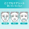 Kao Curel得透的保濕保濕片面膜4件[Quasi -drug]