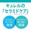 Kao Curel得透的保濕保濕片面膜4件[Quasi -drug]