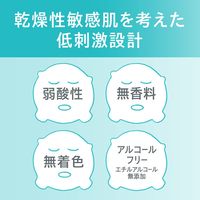 珂潤Curél 潤浸保濕修護面膜 4片入【藥用化妝品】