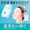 Kao Curel得透的保濕保濕片面膜4件[Quasi -drug]
