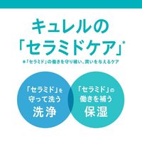 花王 Curel 沐浴保濕屏障霜 吊掛包裝 310g