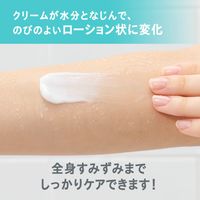 花王 Curel 沐浴保濕屏障霜 吊掛包裝 310g