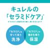 카오 큐렐 바스타임 모이스트 배리어 크림 리필용 310g