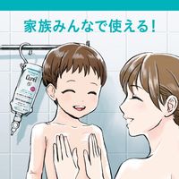 花王Curel 沐浴保濕隔離霜 補充裝 310g