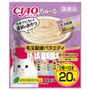 CIAO Churu Hairball Friendly Variety 14g x 20 sticks
