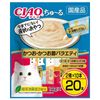 CIAO Churu Bonito and Dried Bonito Variety 14g x 20 pieces