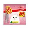 CIAO Grilled Chicken Fillet for Senior Cats, Pack of 10