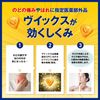 Vicks Medicated Drops Matcha 20 pieces Taisho