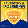 Vicks 藥用滴劑 抹茶味 20 粒裝大正製藥