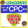 Vicks 藥用滴劑 抹茶味 20 粒裝大正製藥