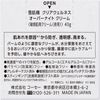 Sekkisei Clear Wellness Overnight Cream 40g Kose