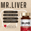 和漢メディカ Mr. Liver 肝先生 肝機能 免疫力サポート 120粒