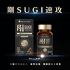 和漢メディカ 剛SUGI 疲労回復 免疫サポート 120粒