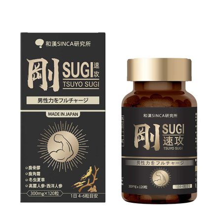 和漢メディカ 剛SUGI 疲労回復 免疫サポート 120粒