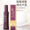 Wakan Medica 药用 Wakan Black Gloss 防脱发促进生发生发液 150ml