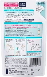 花王Curel 保濕化妝化妝水III 超保濕補充裝 130ml