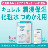 花王Curel 保濕化妝化妝水III 超保濕補充裝 130ml