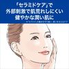 카오 큐렐 보습 화장수 II 촉촉 타입 리필용 130ml