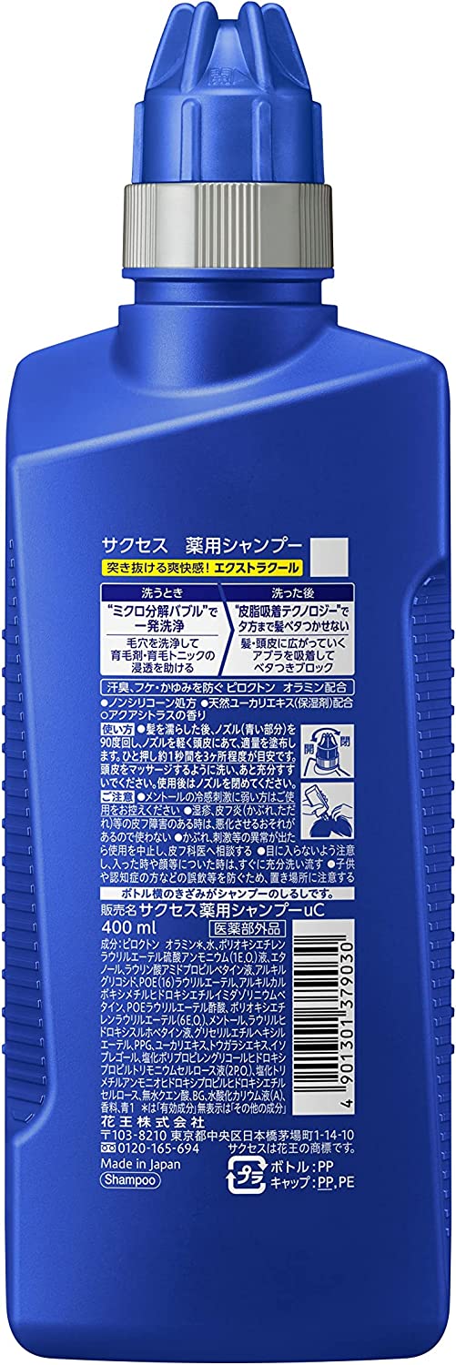 大学生 割引 Shampoo Medicated Success Kao Extra DOKODEMO ｜ 400ml Cool その他