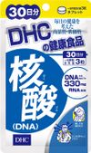 DHC 核酸（DNA）30天用量