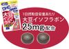 DHC 大豆イソフラボン 吸収型 30日分