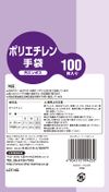 Dunlop 聚乙​​烯手套 L 100 只