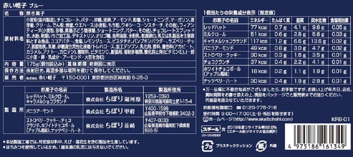 紅帽子 藍盒 175g
