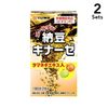 【2个装】黄金纳豆激酶