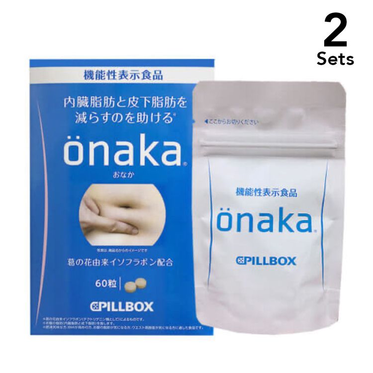 【2入組】PILL BOX onaka 燃脂丸 60粒