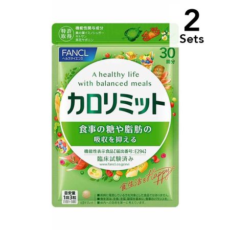 【2個セット】FANCL カロリミット 約30回分 90 粒