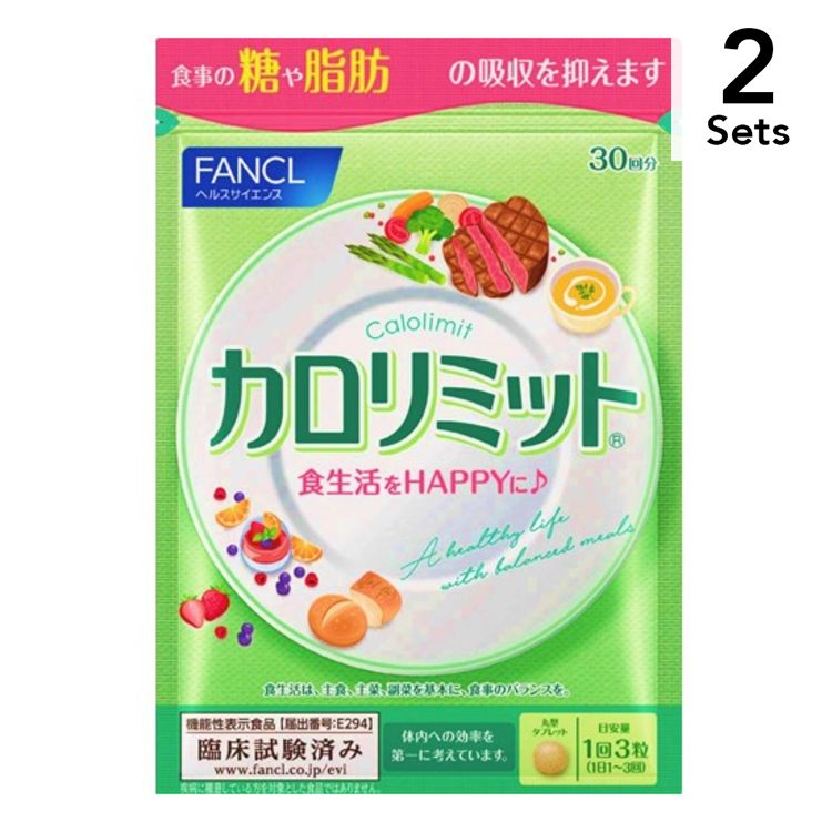 [Set of 2] FANCL Calo Limit About 30 times 90 tablets