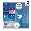 【2個セット】DHC ねむリラク【機能性表示食品】 30日分 90粒
