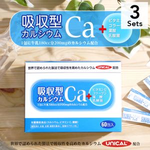 【Set of 3】Absorption -type calcium 2.2GX60 packets