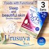 [Set of 3] Urusuya Rich 60 tablets