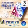 [3个装] Urusuya Rich 60片
