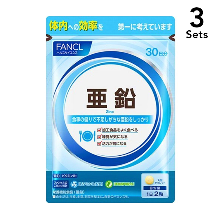 FANCL [ 3 件入組] FANCL鋅 60 片 約30天供應量
