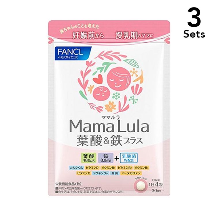 【3個セット】FANCL Mama Lula 葉酸&鉄プラス 約30日分 120粒