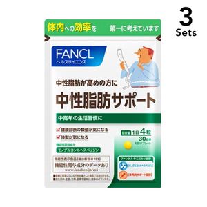 [3件套] FANCL 中性脂肪支持 30天用量 120片