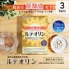 [3件套] 木犀草素降低高尿酸水平，60片