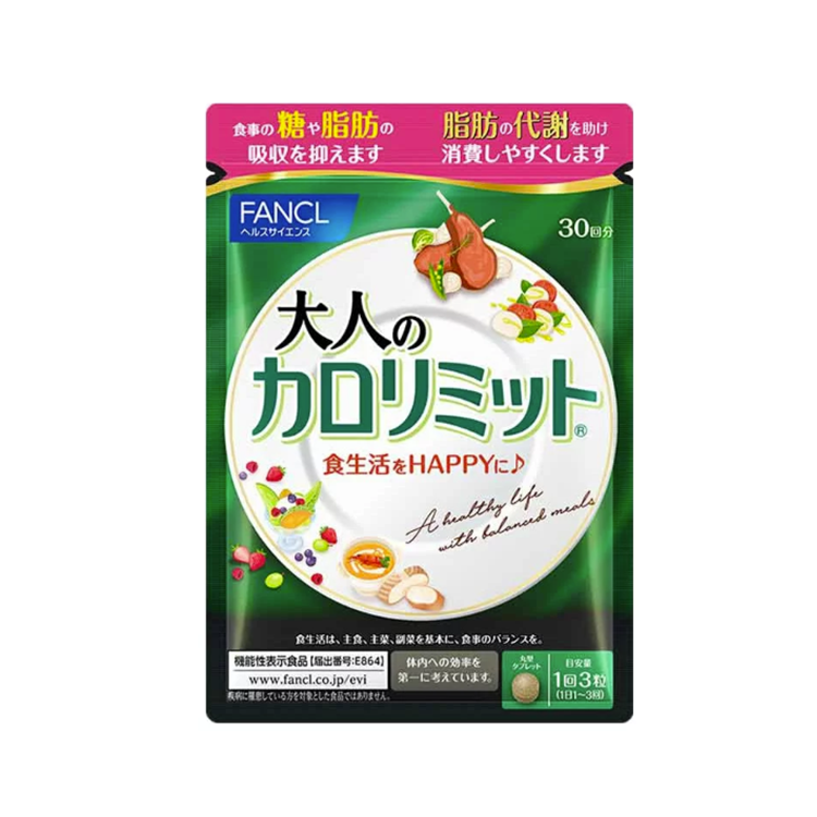 【3個セット】FANCL 大人のカロリミット 機能性表示食品 約30回分