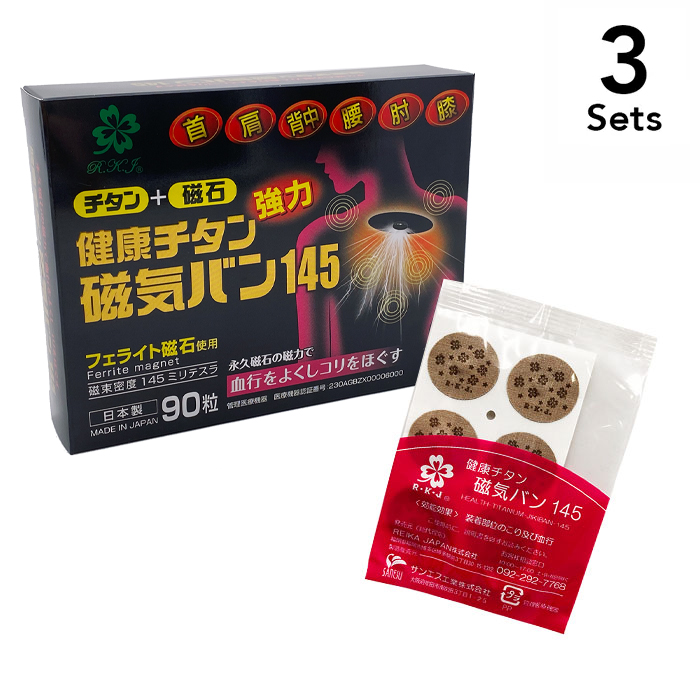 REIKA JAPAN 【3入組】健康磁石 痛痛貼 磁力貼 145mT 90粒